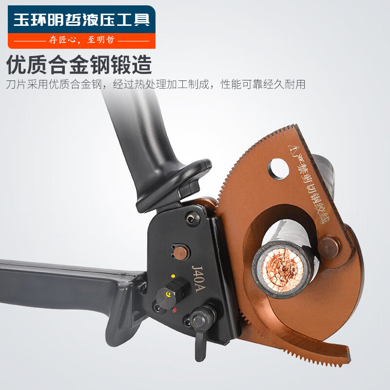 Yingnet Yuhuan Mingzhe cable cutter J40A ratchet gear cable scissors cable cutter wire cutter cable cutter J40A (cut single strand below 300mm)