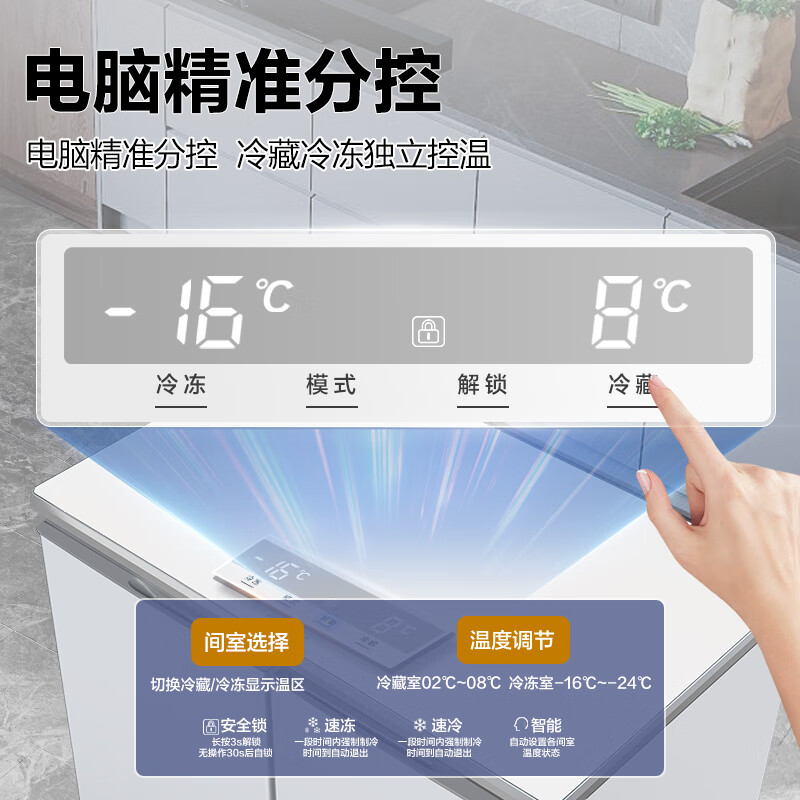 Royalstar horizontal refrigerator, first-class double frequency conversion, side-by-side air-cooled, frost-free, electronically controlled tempered glass, high-end kitchen cabinets for home living rooms, ultra-thin embedded in small households, pull-out delivery to the home, first-class dual frequency conversion, 229 liters, air-cooled, frost-free, ultraviolet antibacterial-white