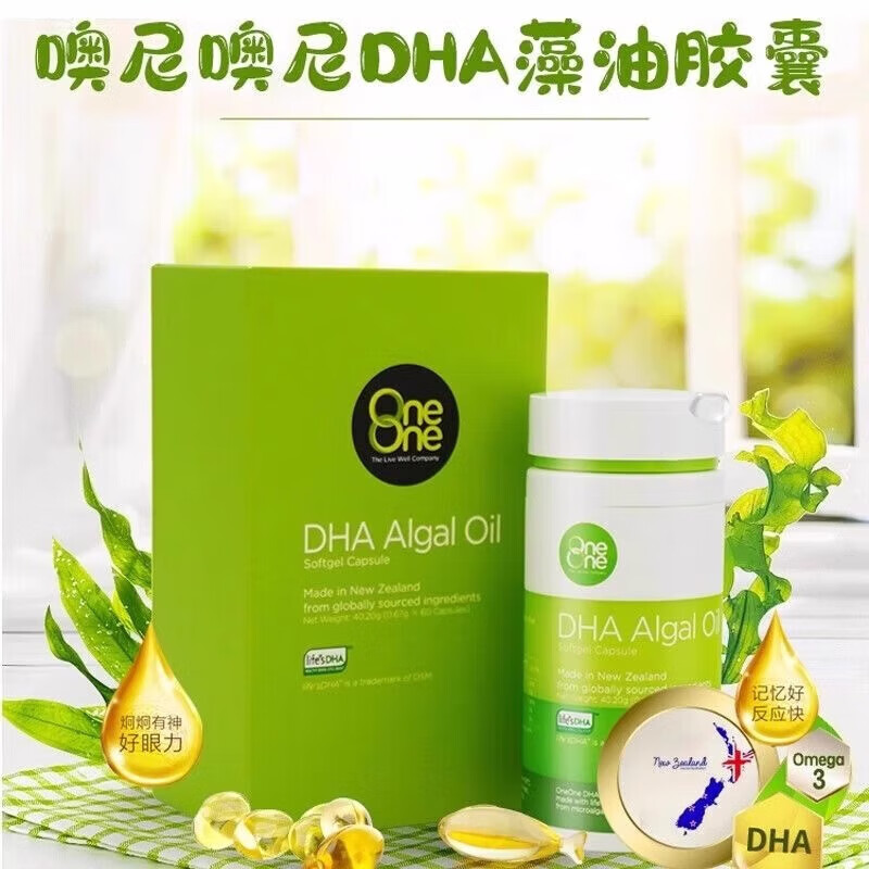 Ooni Ooni Algae Oil DHA New Zealand can be used with children, babies and pregnant women brain gold gel candy scratch code Ooni Ooni DHA Algae Oil * 2 boxes