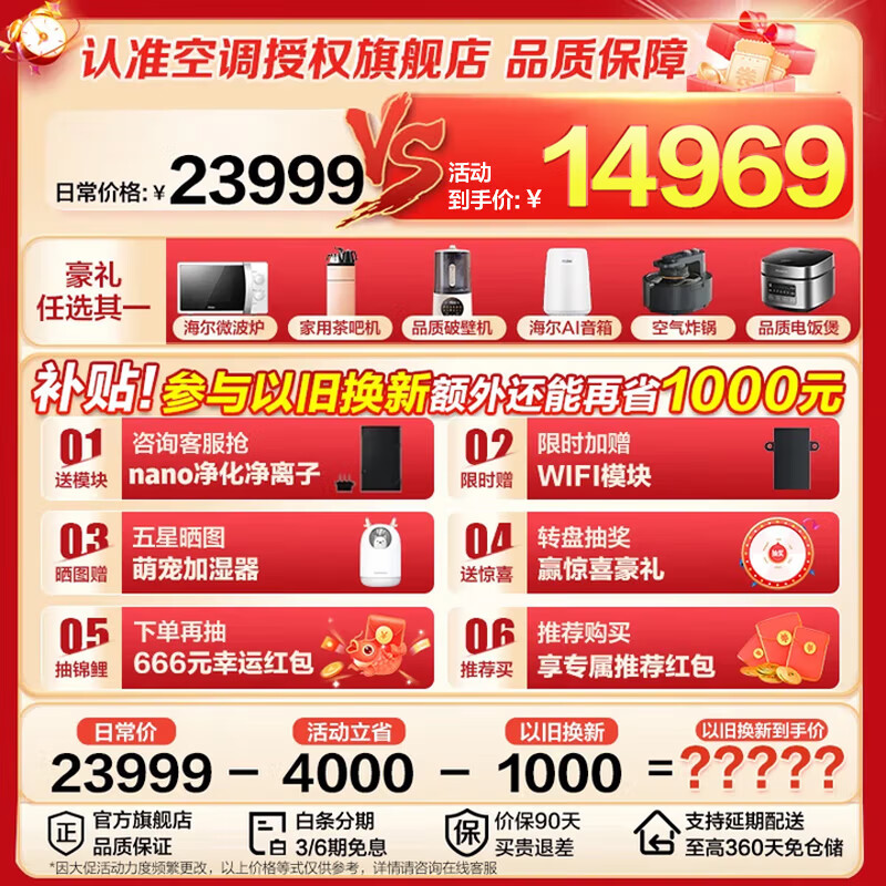 Haier central air conditioner Yunshu Pro+ net energy-saving one-to-four household multi-split one-to-five duct machine one-to-six fully DC variable frequency embedded long-lasting formaldehyde removal whole house purification 4 hp first-class energy efficiency New product Yunshu Pro+ one-to-three fast and long-lasting formaldehyde removal