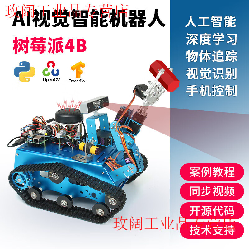 Yue Changsheng Raspberry Pi 4b smart car kit SLAM programming robot opencv visual navigation Python/C programming AI wheeled vision car (4G motherboard)