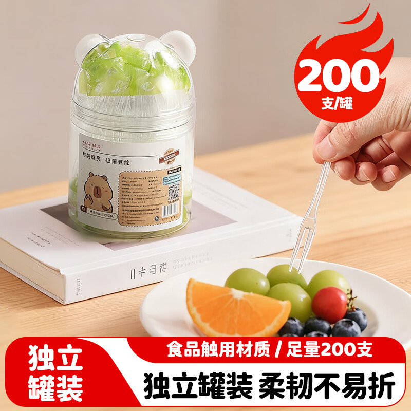 MAXCOOK disposable fruit forks, 200 fruit picks, plastic children's heart-shaped high-value cake forks MCPJ7178