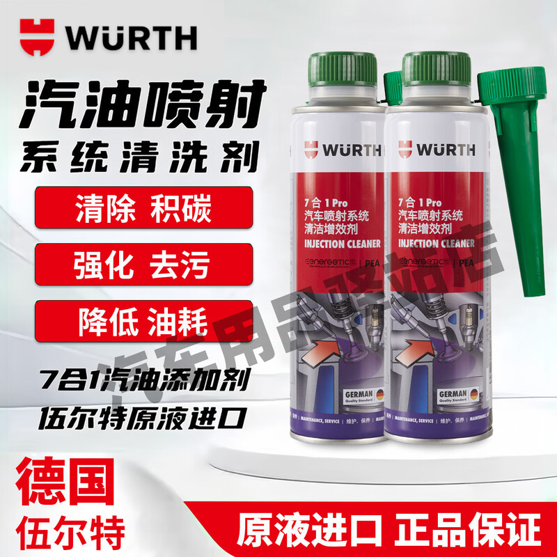 Würth 7-in-1 gasoline injection system powerful cleaner engine fuel treasure removes carbon deposits injector cleaner genuine 7-in-1 Pro 300 ml 2 bottles