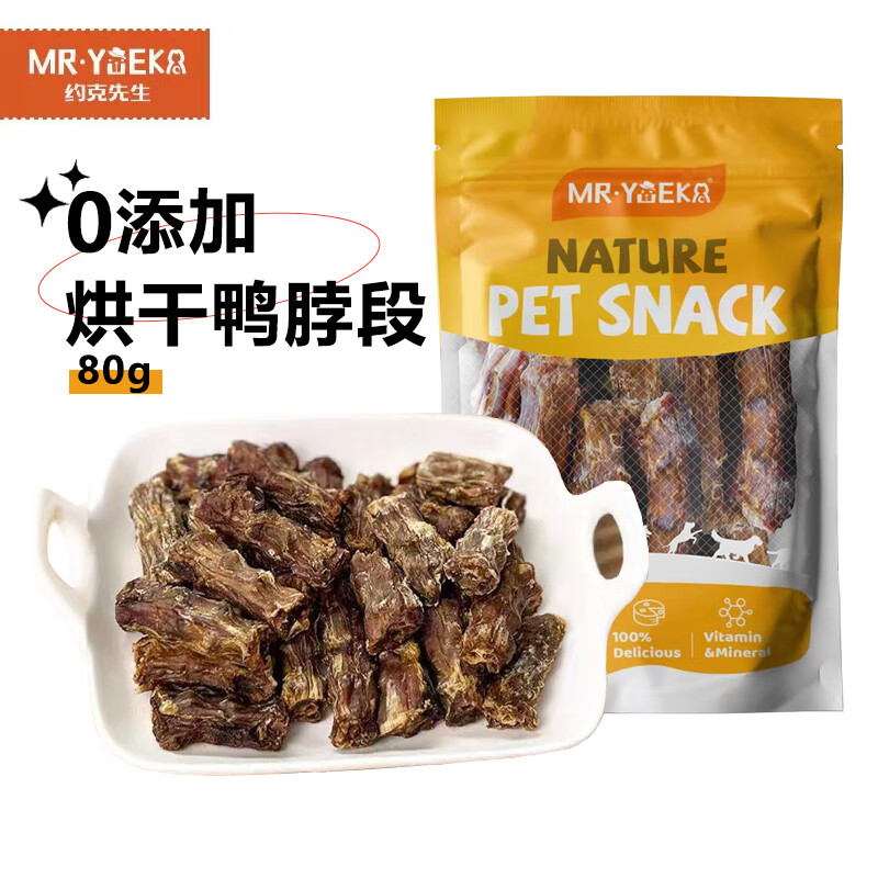 Mr. York Dog Pet Snacks Duck Neck Dry Bone Clean Teeth Bone Bite Resistant Teddy Teething Stick Dried Natural Duck Neck 80g