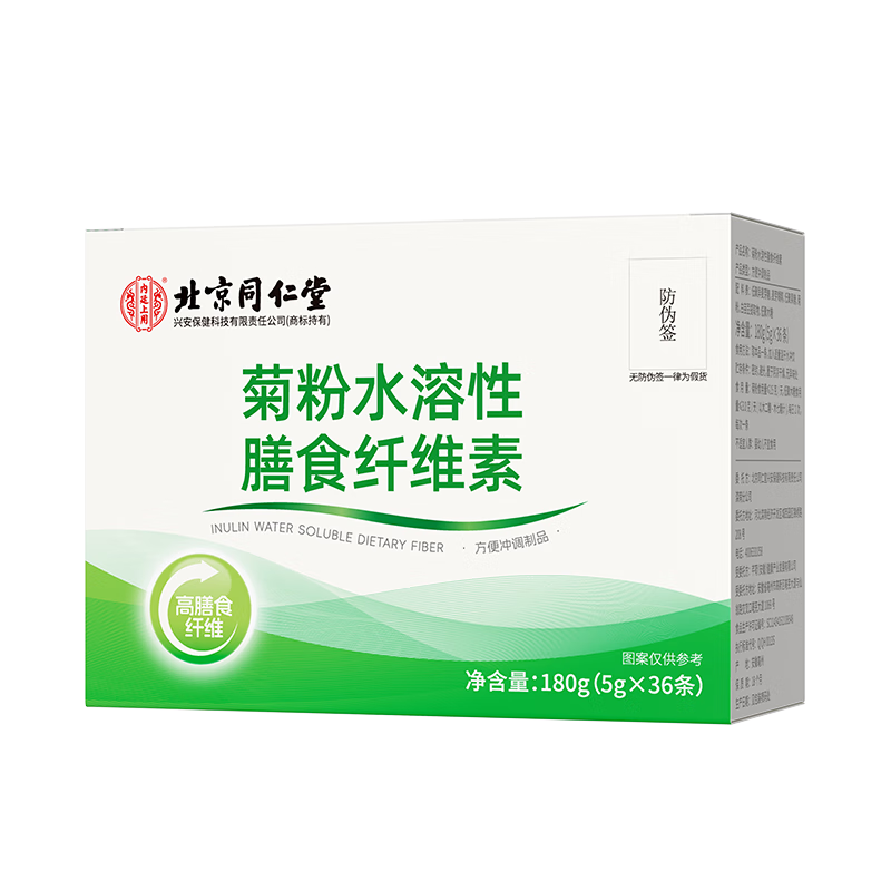 Tongrentang (TRT) dietary fiber inulin 2 boxes gastrointestinal digestion moisturizing prebiotics probiotics for constipation water-soluble fiber