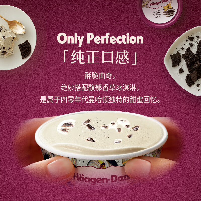 Haagen-Dazs classic cookie milk flavored ice cream 100ml/cup ice cream