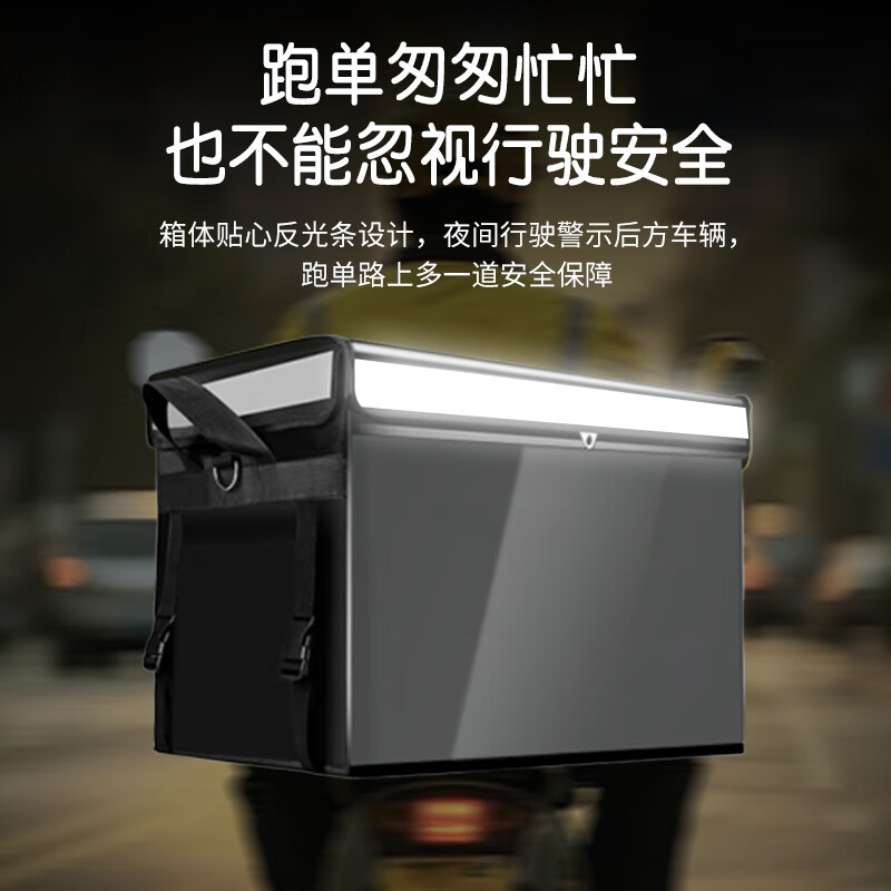 Sheng Fuyong Jingcang Flash Delivery Takeaway Box Insulated Box Electric Vehicle Food Delivery Box Cold and Hot Insulated Delivery Box Outdoor Camping Picnic 62L
