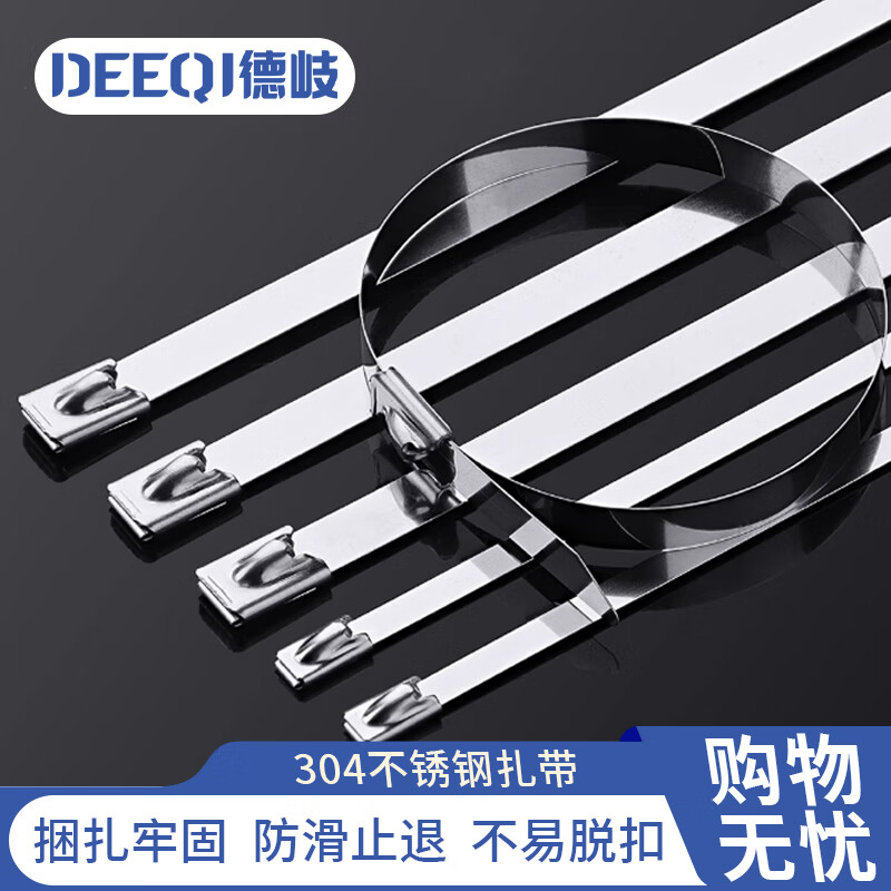 Deqi 304 stainless steel cable tie metal wire fixed cable 7.9*400mm 20 pieces/pack
