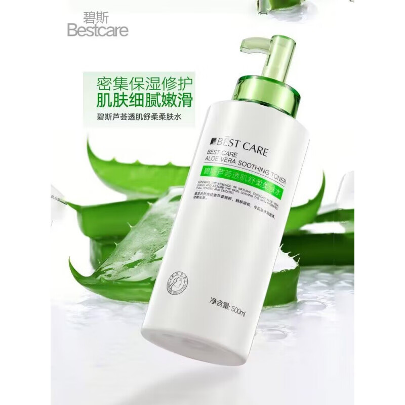 Biss Official Store Biss Aloe Vera Nanocapsules Softening Toner 500ml Change Skin Soothing Softening Toner Biss Aloe Vera Nanocapsules Softening Toner 500ml
