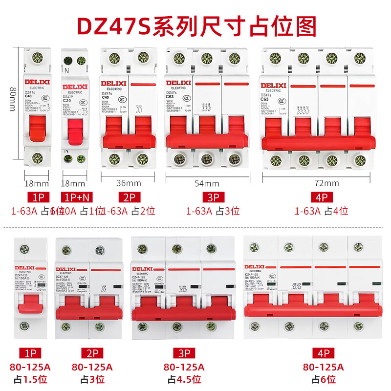 Delixi DZ47 air switch 4p63a three-phase DZ47 power outage 32a switch 1P small 2 air switch 3 16A 16A 4P