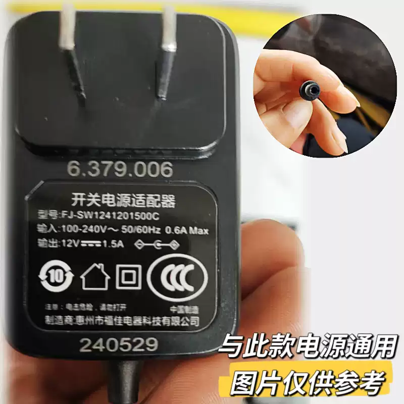 Runxin valve switching power adapter 24V1500mA Fujia charger FJ-SW20172401500CD 12V650mA