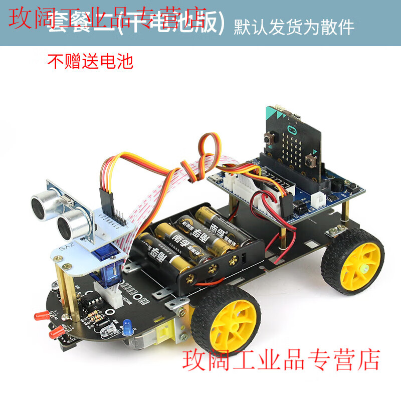 Yue Changsheng microbit programming smart car kit graphical Python programming maker education handle control package 2 dry battery version (including motherboard)