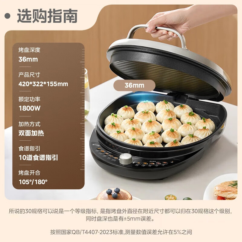Midea electric pancake pan household double-sided heating pancake pan electric pancake pan 34 large diameter enlarged and deepened baking pan temperature adjustable barbecue breakfast electromechanical pancake stall JKE3475