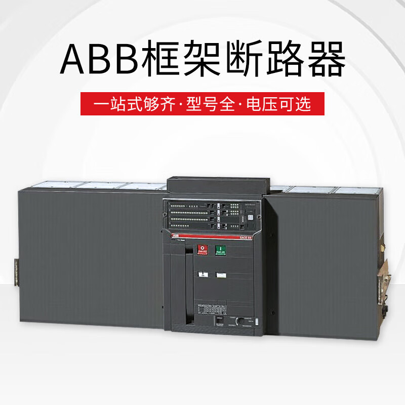ABB frame circuit breaker Emax E1NE2NE3NE4SE6H fixed drawer type 3P4P E1B800 R630A fixed 3P