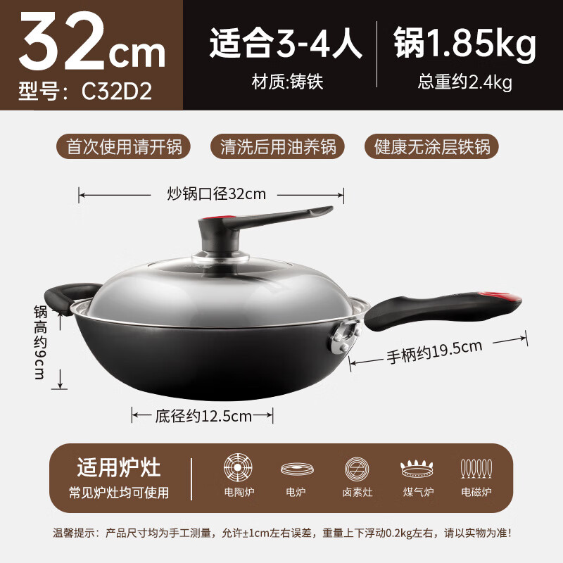 Cui Dahuang wok iron pot handed down from generation to generation uncoated cast iron wok 32cm induction cooker gas stove universal pot C32D2
