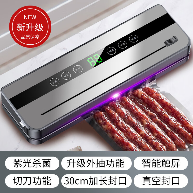 Palmshuo vacuum sealing machine household commercial fully automatic vacuum machine food preservation fresh lock packaging plastic sealing machine rice brick bacon sausage dry and wet dual-use vacuum packaging machine