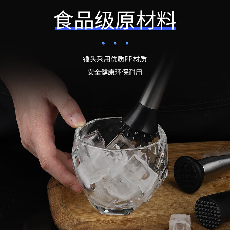 Stainless steel juice stick, shaker cup, crushed popsicle, ice hammer, fruit mashing, juice pressing, bartending hammer, wine accessories tool, stainless steel ice crushing hammer-35cm