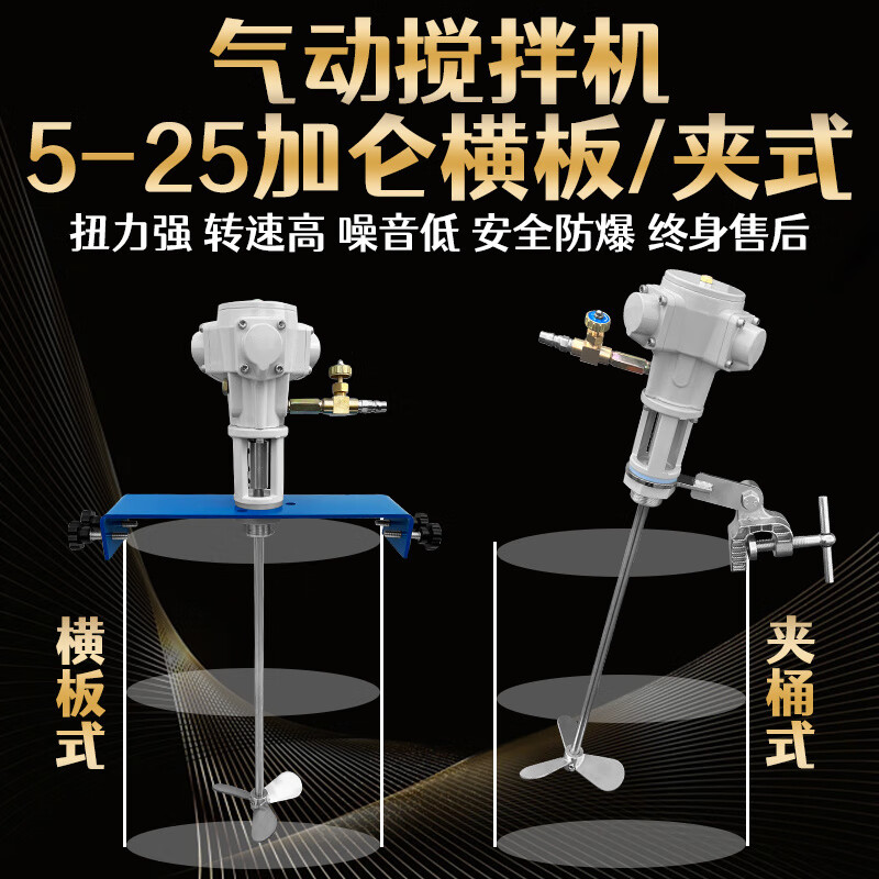 FHJQB pneumatic mixer gallon paint glue coating ink liquid industrial chemical oil barrel tons barrel explosion-proof mixer 250 gallon enhanced version (large mouth barrel) 1000L special