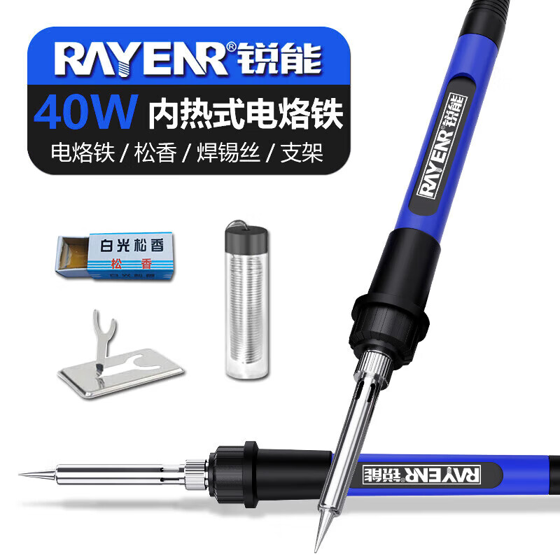 Ruineng electric soldering iron 40W internal heating constant temperature electric iron set welding pen rosin solder wire welding tool 640040