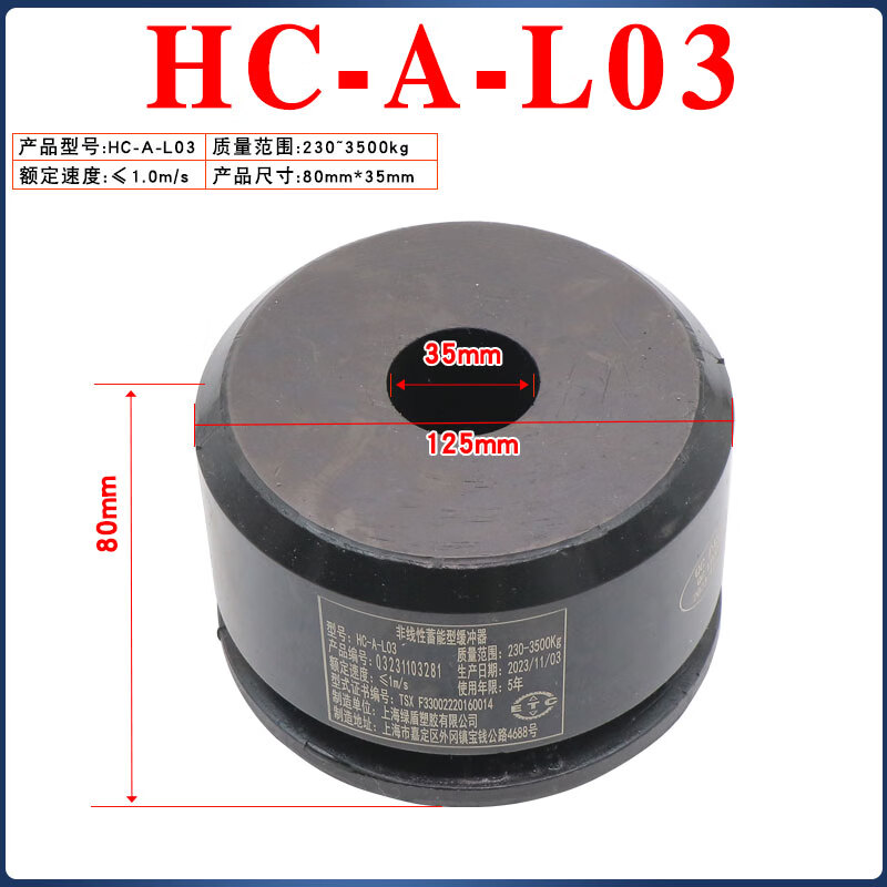 Yue Changsheng Green Shield Elevator Buffer Polyurethane Universal LD-HC-L12/L7/L17/L3/L4 pit pad with certificate Black HC-A-L03 125x80 without base