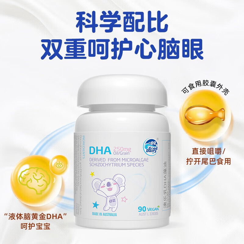 Aole milk DHA algae oil dha1-3 years old and above can be used for children 3-12 years old Australian original imported DHA algae oil 90 capsules * 2 bottles