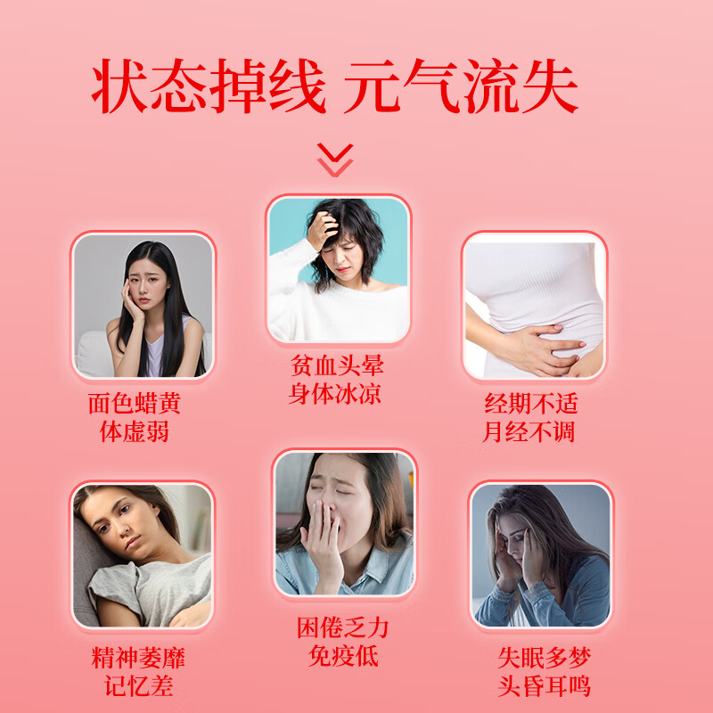 Jiuzhitang Ejiao, Angelica, Astragalus, Codonopsis, Codonopsis and Rehmannia Oral Liquid Nourishing Qi and Blood for Women 1 Box Immunity Sleep Insufficient Qi and Blood Anemia
