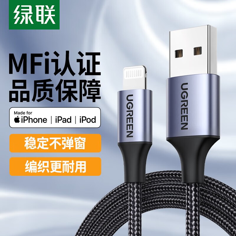 Greenlink MFi certification without pop-up window Apple charging cable fast charging data cable suitable for iPhone14/13Pro/12/11iPad car USB charger cable USB braided cable - space gray - 1.5 meters