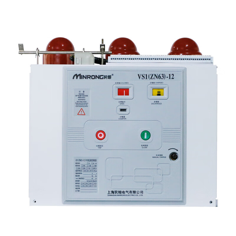 Minrong handcart type VS1-12/630A-25kA indoor high voltage circuit breaker VS1 fixed vacuum circuit breaker for customization contact customer service