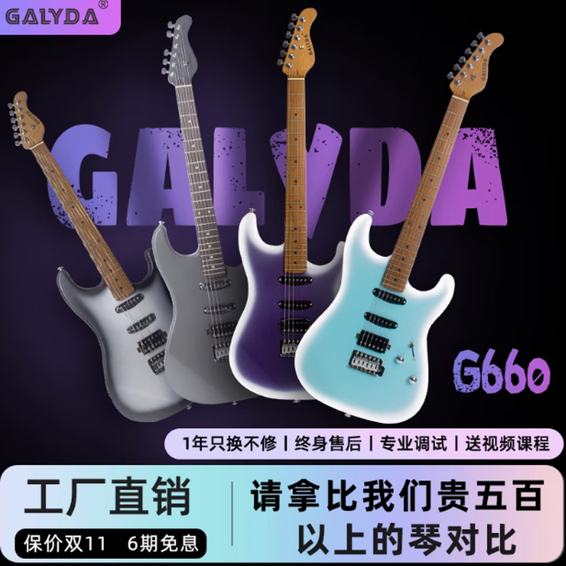 GALYDA G550G560 electric guitar beginner set for boys and girls novice single and double electric guitar speaker set new G770 matte pearl white + carbonized neck free full set of accessories