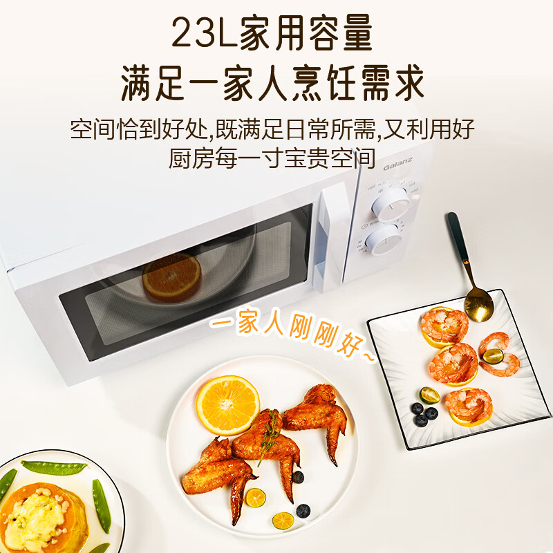 Galanz household 23-liter microwave oven, flat-panel heating knob operation, microwave thawing, six-speed fire power P70F23N1L-X60 (W0)