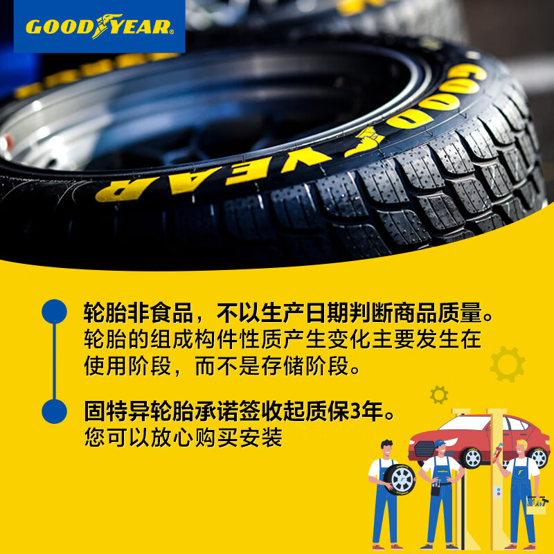Goodyear car tires 205/55R16 91V ATM Ancheng original equipment Fusion/Buick Verano/Covaz