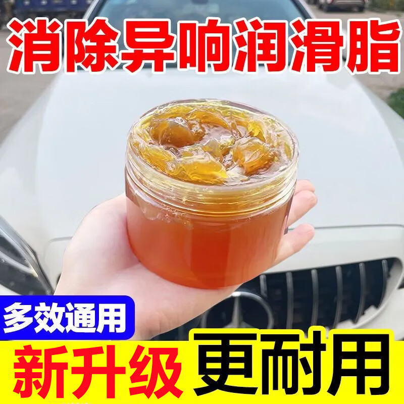 Butter grease bearing gear track household car hinge hinge car door lock anti-rust mechanical lubricant multi-purpose butter grease 100g/1 box