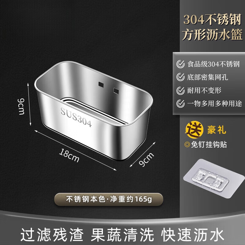 Zwilling German Seiko Stainless Steel Drain Basket Kitchen Sink Strainer Wash Basin Washing Sink Leftovers Drainage Net Three Natural Color Rectangular 304 Drain Basket (Also Matches Natural Color Sink)