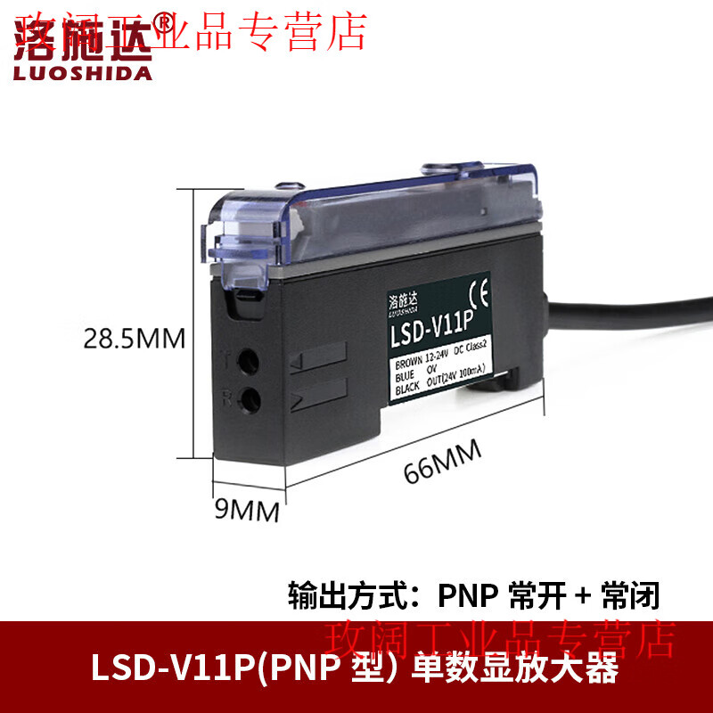 Yue Changsheng fiber amplifier sensor E3X-NA11 through-beam diffuse reflection color sensing photoelectric switch LSD-FN11 single digital display amplifier LSD-V11PPNP type