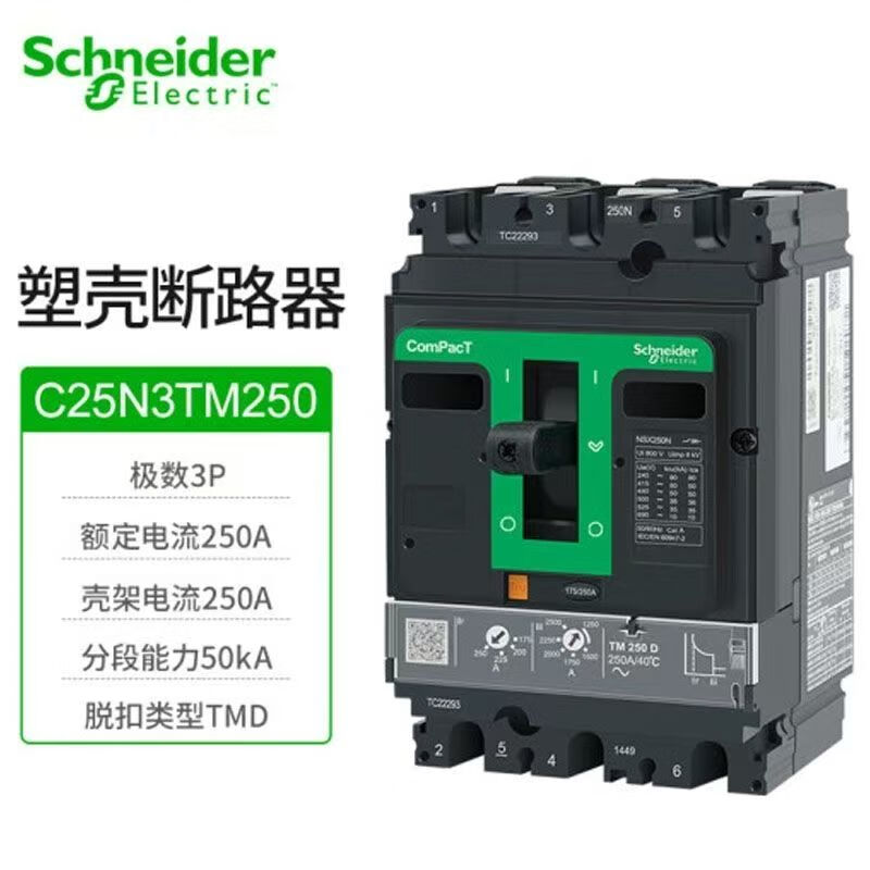Schneider NSX all silver molded case circuit breaker 160N250N400N630N100A160A250A630A400A3 black 3P 160A