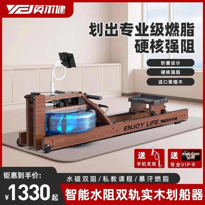 Yingerjian rowing machine smart home gym trainer aerobic exercise installation-free foldable YE J-HC900-8H