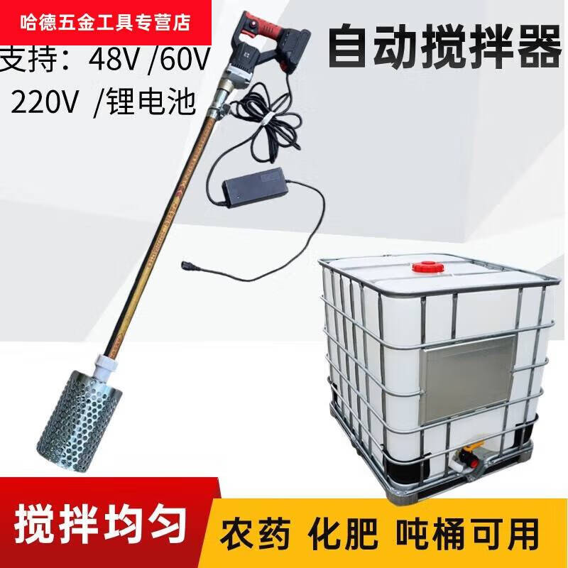 He Jian Gong Fertilizer Mixer Ton Barrel Pesticide Mixer Drone Potion Mixer Water Fertilizer Fermentation Electric Lithium Model 2 Battery Mixing 1000-4000 Jin