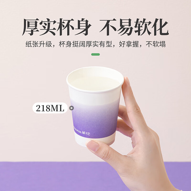 Camellia (CHAHUA) paper cup disposable cup outdoor picnic camping home wedding banquet thickened without wax 80 pieces 218ml