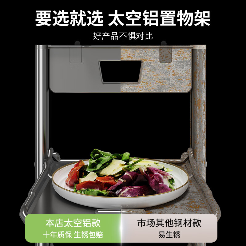 Miaoli German suction cup food preparation rack kitchen foldable multi-layer multi-functional side dish household wall-mounted storage rack 4-layer gun gray space aluminum/suction cup food preparation rack