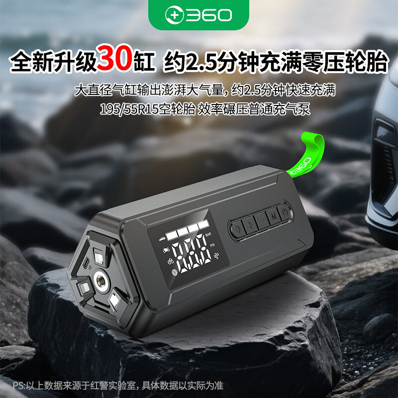360 car wireless air pump HE30 electric car air pump road car bicycle air pump tire pressure measurement