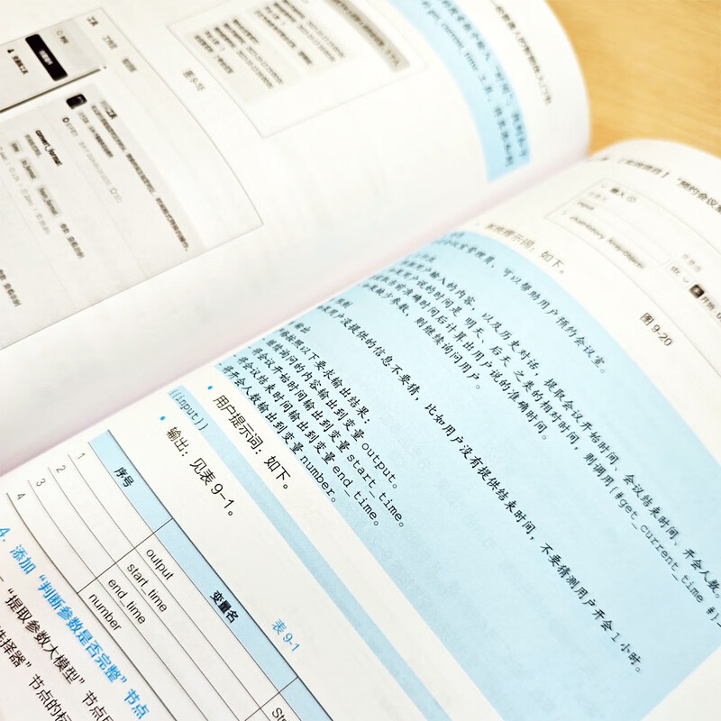 Use Coze to build AI Agent (zero basics, practical version) An introductory book for ordinary people on intelligent agents