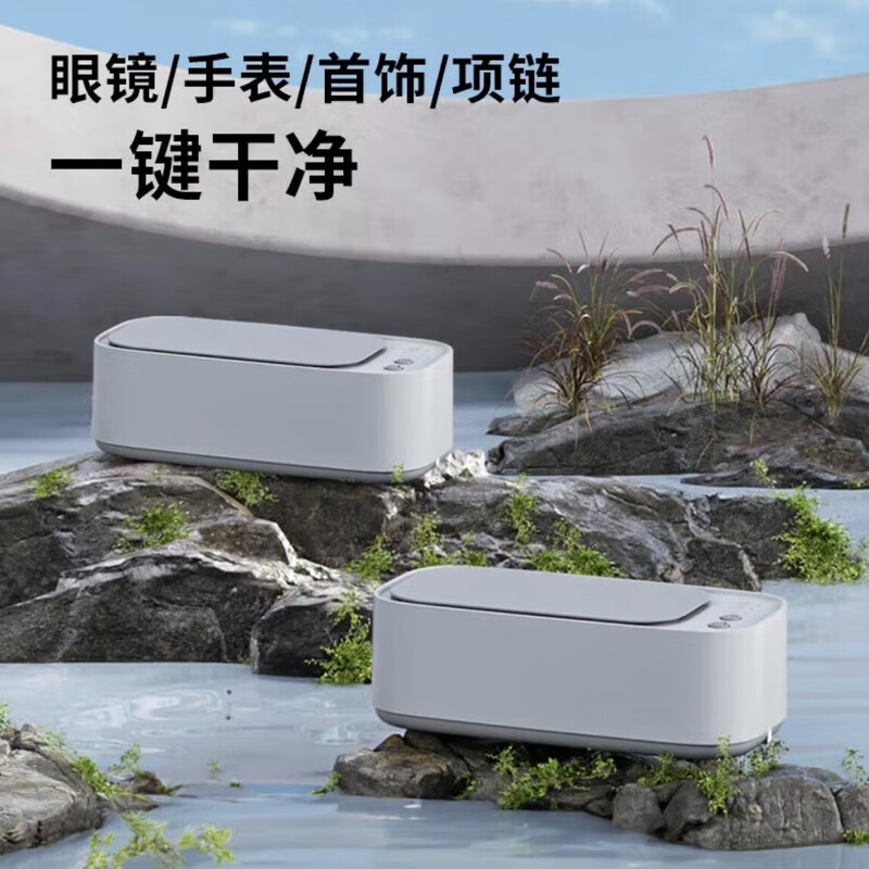 Mijia Jingpin Ultrasonic Cleaner Ultrasonic Glasses Cleaner Glasses Cleaning Machine Glasses Washing Hand Watch Washing Jewelry Artifact Smart Dual Warehouse Flagship Model