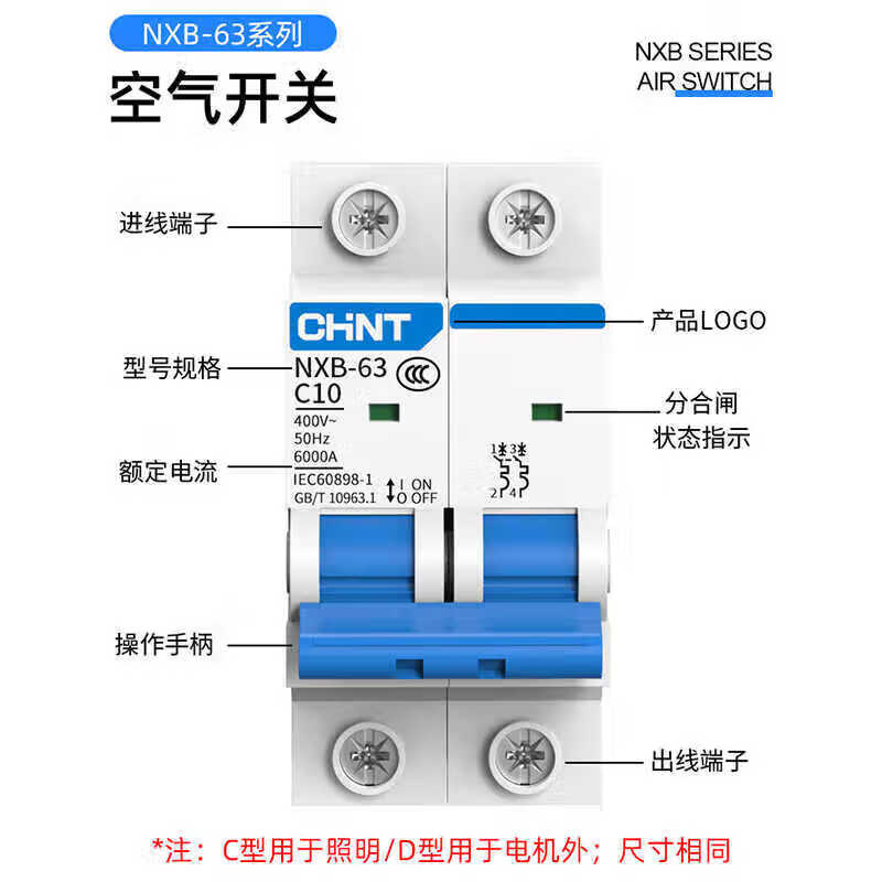 Chint air circuit breaker with leakage protector C type NXB/NXBLE-32D type 63YH small leakage protection circuit breaker 1P2P C type air circuit breaker series 2P10A