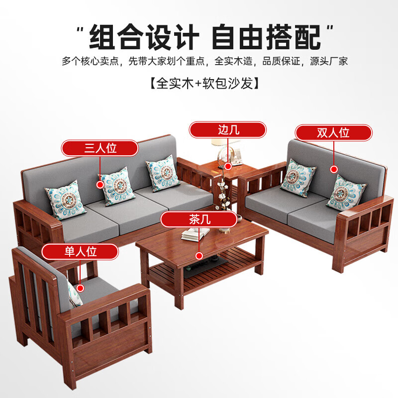 Liulianju New Chinese-style all-solid wood sofa combination small-sized home living room winter and summer dual-use economical all-solid wood sofa four-seater teak color 2.6 meters (comes with seat cushion + back cushion + pillow) including installation