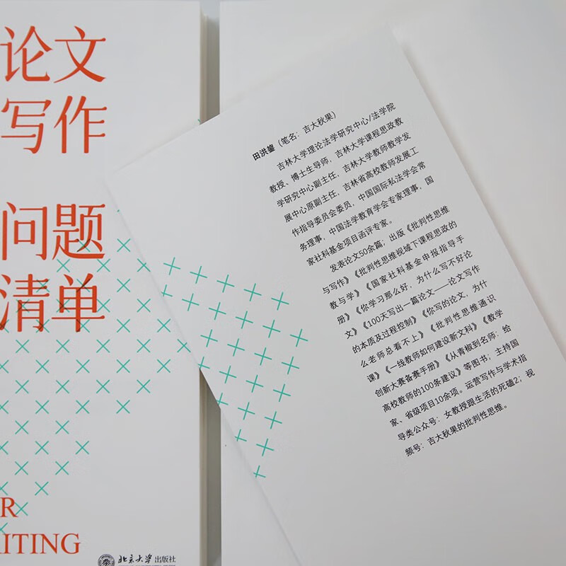 List of essay writing questions, identification and correction of 55 common errors, work by Professor Qiuguotian Hongjun of Jilin University