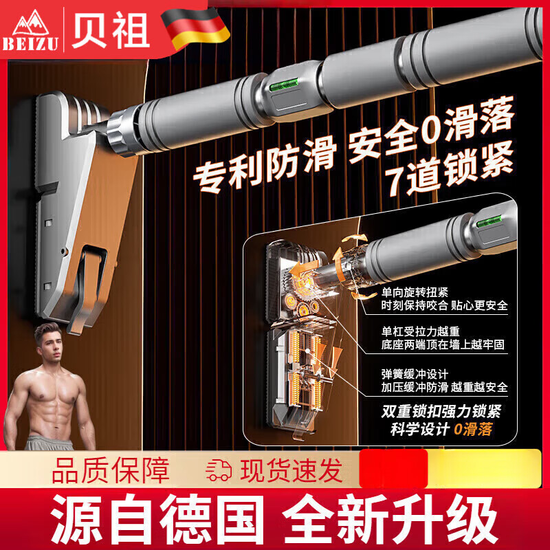 Bezu German quality horizontal bar indoor pull-up device on the door for household punch-free multifunctional horizontal bar ring fitness 10th generation upgraded anti-slip version 119-140