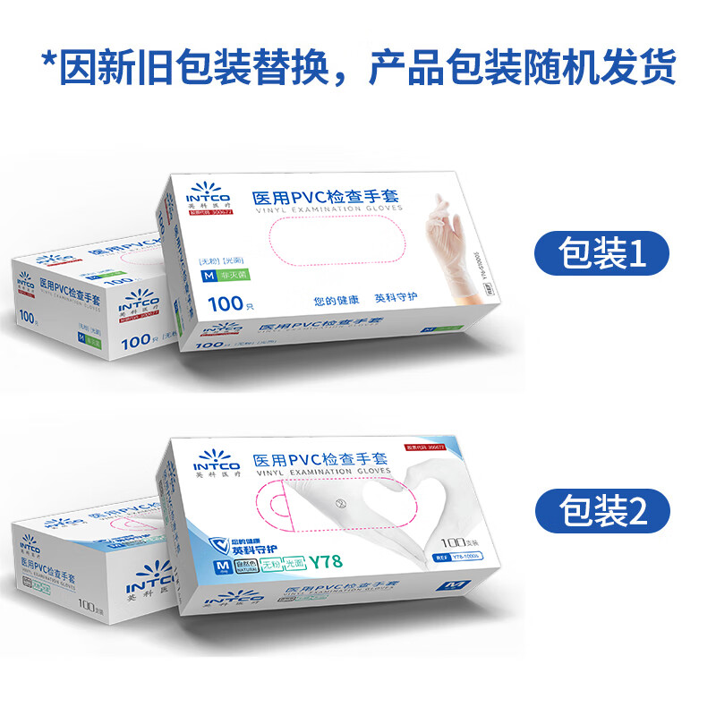 Yingke Medical Disposable Medical Gloves PVC Protective Gloves Cleaning Dishwashing Housework Food Grade Gloves Large L Size