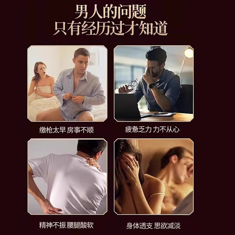 The Imperial Beijing Tongrentang Babao Tea nourishes the kidneys and strengthens yang. Men’s nourishing tea. Healthy tea. Men’s kidneys and liver are nourished by yin and yang deficiency.