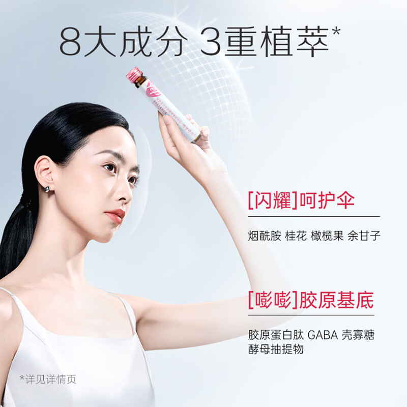 By-Health Yep Collagen Peptide Niacinamide Oral Liquid (Berry Flavor) 30ml*1 tube, trial pack, non-main product