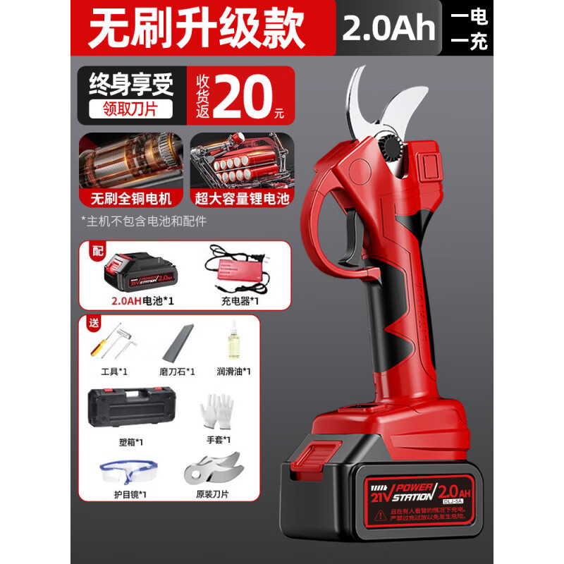 Delixi Electric Electric Pruning Scissors Lithium Battery Electric Scissors for Cutting Branches and Gardens Special Rechargeable Aerial Scissors Brushless Upgraded Model 5 Sections 2.0Ah One Charge One Charge + Liter